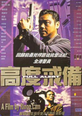 《夫妇联欢回不去的夜晚》海报